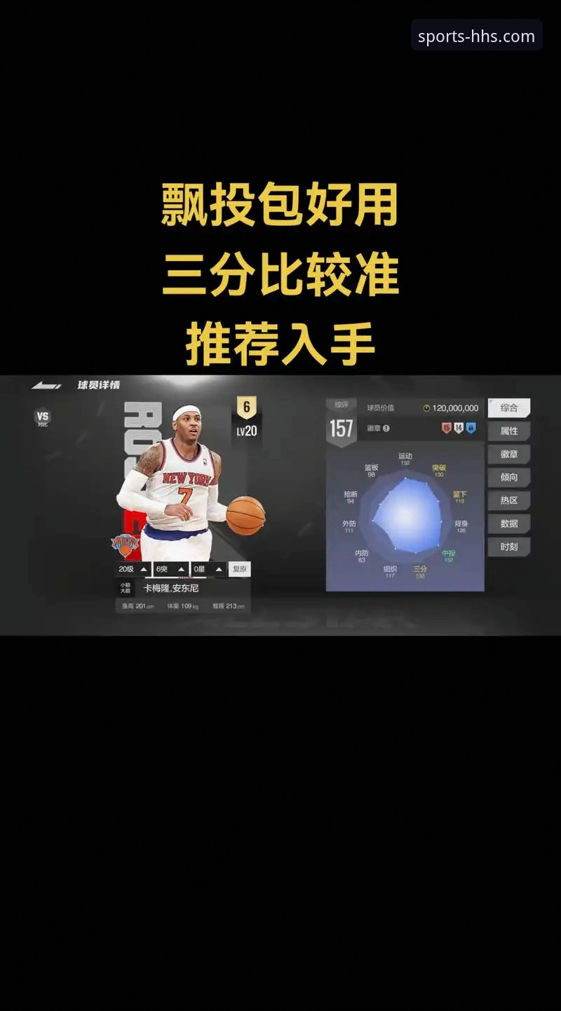 浩瀚体育iOS下载 掌握巨星爆发节奏:浩瀚体育平台NBA赛事深度分析操作教程